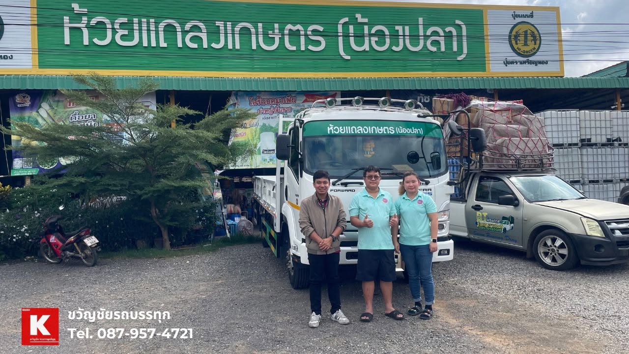 วางแผนเดินรถให้คุ้มทุนวิธีแก้